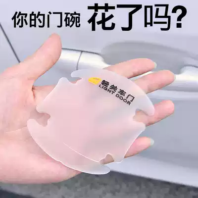 KIA19 smart race horse KXcrosskx5 kaizun car door handle sticker anti-collision strip door Bowl protection