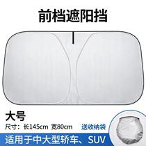 ZTE Weihu G3 C3 GX Infinity V3 V5 V7 Changling car sun visor summer foldable sun visor