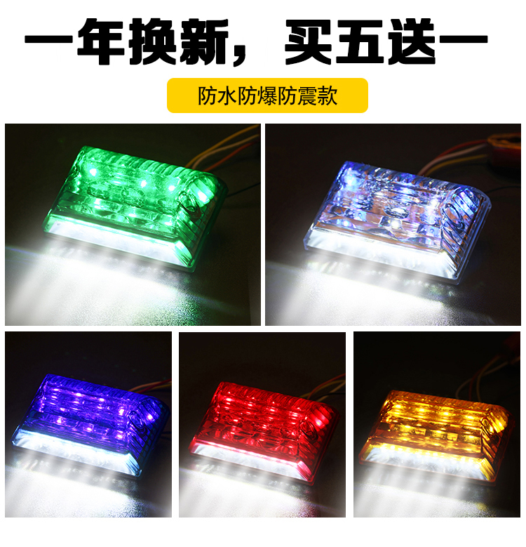 Car Anti-rear-end warning Explosion Flashing Lights On-board Big Truck Trailer Side Lights Led Free Rear Tail Lights