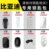 Suitable for byd f3 key bag byd Yuan s7 f0 s6 g6 buckle song max Qin 80 Tang leather quick set