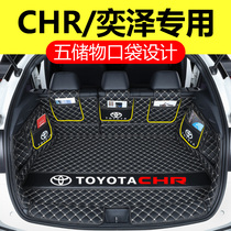 Applicable to GAC Toyota chr Yize trunk pad full surround Toyota Yize C- HR car tail pad modification