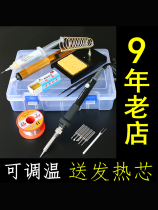 Electric soldering iron set home electronic maintenance constant temperature adjustable solder electric iron welding tool electric welding pen chrome iron