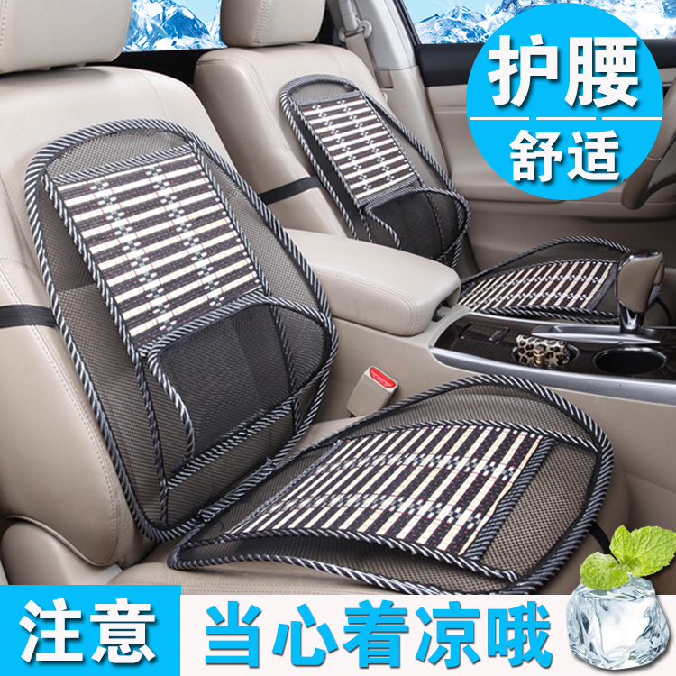 Summer car seat cushion on-board large truck massage waist cushion waist backrest coach Back to cushion cool cushion for summer waist