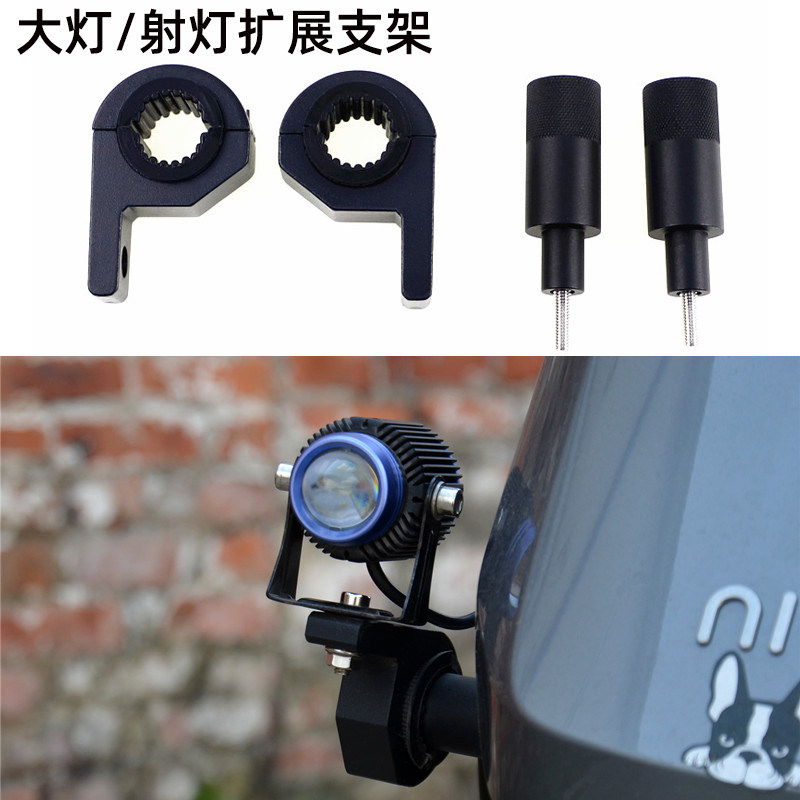 Mav Electric Vehicle Outer LightsLittle Monkey Little Monster Motorcycle Modified Headlight Steps