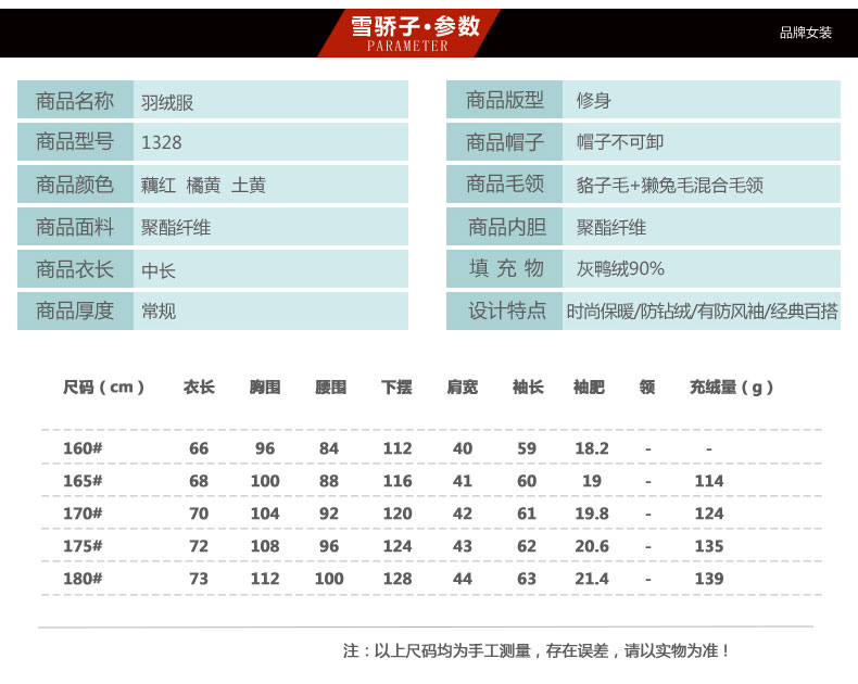 雪骄子女式2016新款大毛领90绒加厚修身保暖时尚中长款羽绒服1328