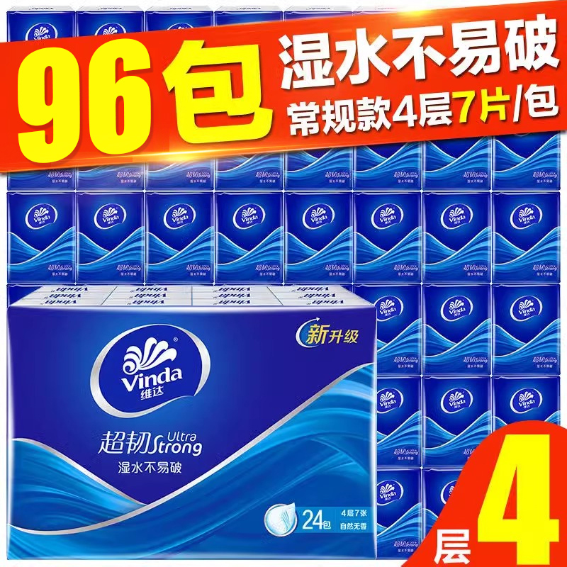 Vinda Ultra-Tough Handkerchief Paper Mini Pack Tissue 4-Ply 96 Packs Portable Carry-On Toilet Paper Napkin