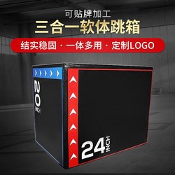 Three-In-One Jumping Box Pvc Soft Jumping Stool Physical Training Jumping Horse Gym Yoga Set Abdominal Saddle Chair