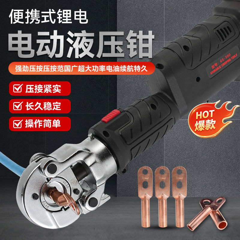 Electric Hydraulic Pliers Es-300 Straight Handle Crimping Pliers Lithium Battery Hydraulic Pliers Cable Crimping Pliers Terminal Pliers Continuous Crimping