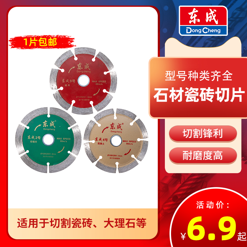 East Forming Cloud Stone Sheet Stone Tile Cut Cut Piece Diamond Dry Sliced Concrete Granite Marble Blade