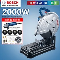 BOSCH BOSCH profile cutting machine multifunctional cutting machine steel chainsaw power tool toothless saw GCO200