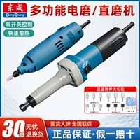 东成 Электрическая шлифовальная головка промышленная мощная резьба внутренняя шлифовальная машина прямая мельница полировальная машина FF02-10/25 Dongcheng