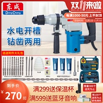 Dongcheng electric hammer electric pick dual-purpose impact drill high-power concrete hammer drill industrial-grade electric beating Dongcheng power tools