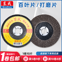 East Angled Mill shutter sheet 100mm polished sheet polished sheet polished sheet Thousand Leaf Wheel 60 80 mesh Eastern City Accessories