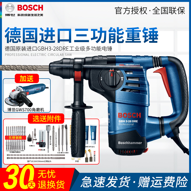 Bosch electric hammer drill GBH3-28DRE multifunction impact drill industrial-grade heavy electric hammer drill electric pick PhD German imports