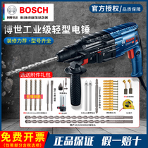 Bosch electric hammer high power impact drill GBH2-24RE DRE electric hammer electric pick electric drill two or three light electric hammer