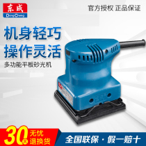 Dongcheng Sander machine putty Sand Mill wall sanding flat sanding machine wood floor carpentry polishing tool