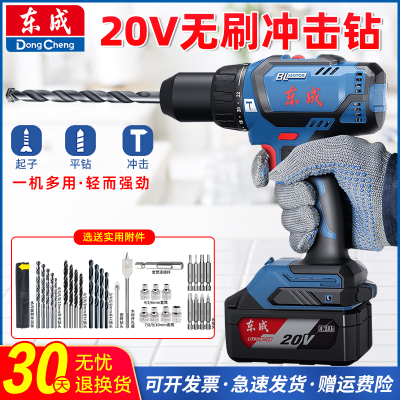 East Chengdu brushless rechargeable impact drill DCJZ05-13 multifunction lithium electric drill driver machine East City tools