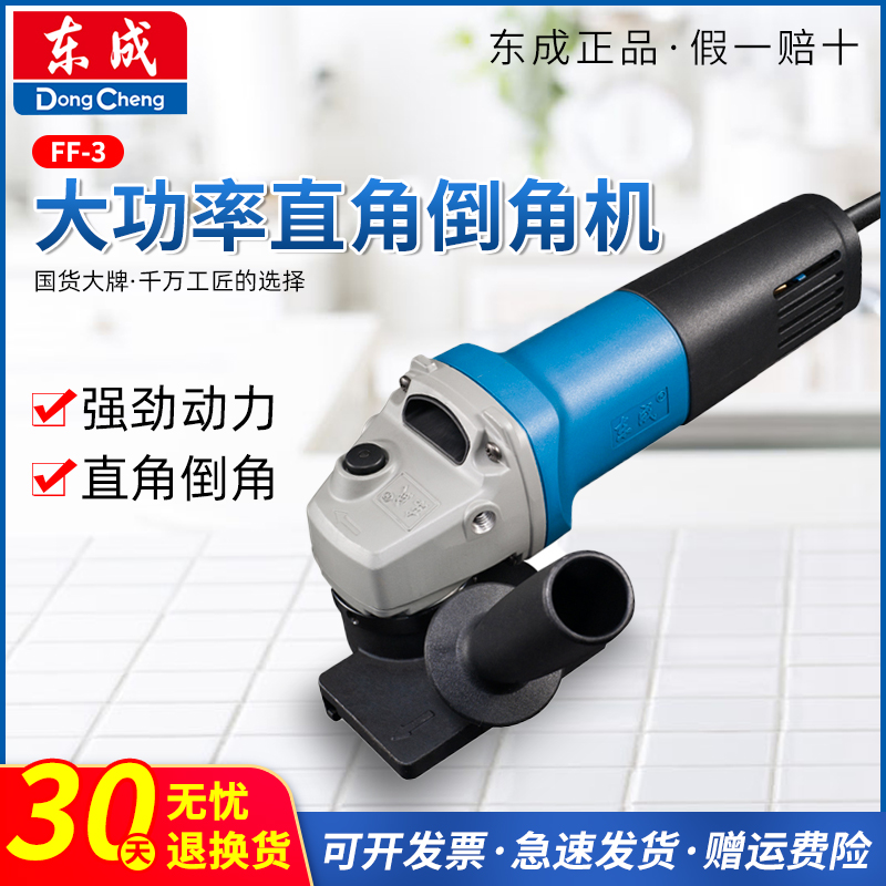 Dongcheng chamfering machine FF-3 02-3 metal hand upside down angle machine 45-degree multifunctional arc chamfering machine