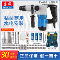 Dongcheng Electric hammer 960W High power electric pick Z1C-FF04-30 Dual-purpose concrete impact drill hydropower installation