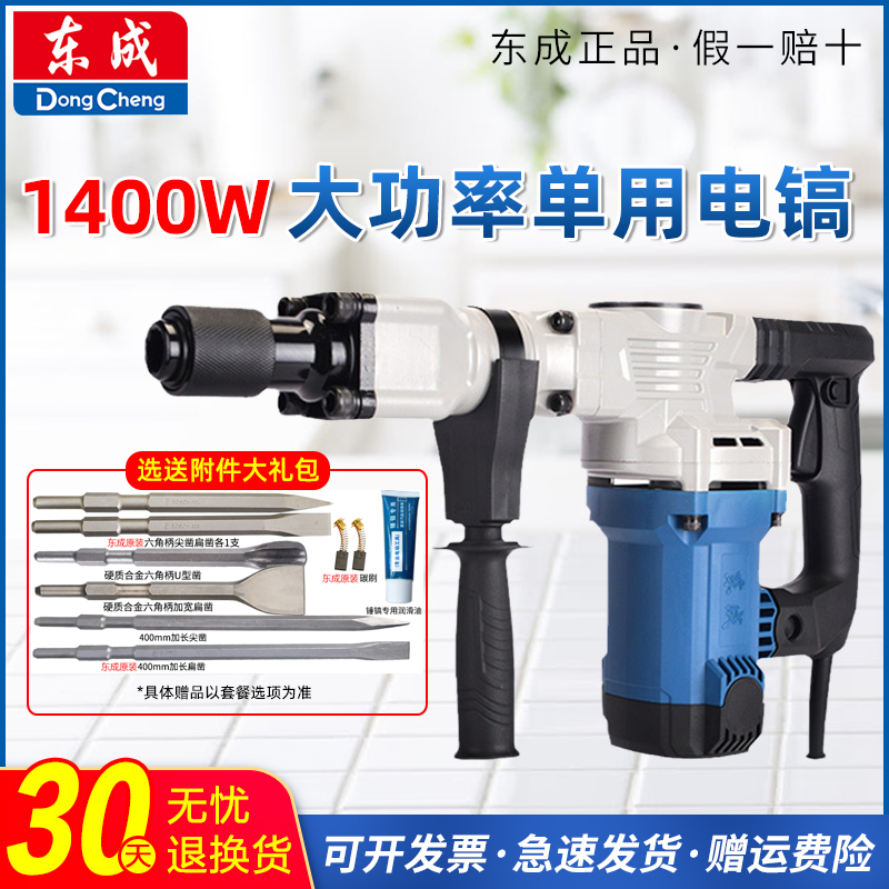 East Chengdu High power electric pick Z1G-FF06-6S single use hexagonal hammer pick hydropower installation concrete grooving chipping