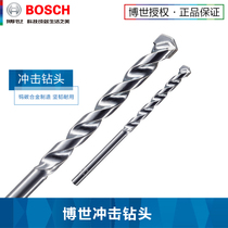 BOSCH BOSCH impact drill bit cement brick wall masonry drill bit round shank electric drill bit original