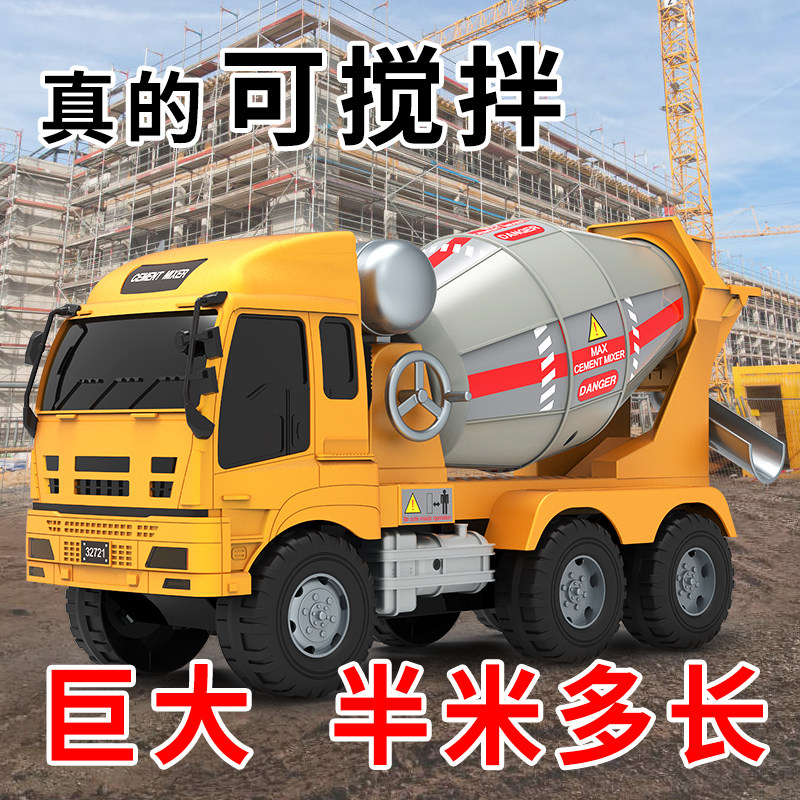 Supersize engineering car cement car mixer truck series large concrete car tanker machine Children's toy car boy
