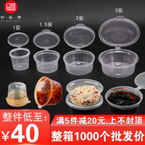 Disposable Siamese sauce cup seasoning box 25ml soy sauce vinegar 2 A dip in water packing box Pickle sauce box 100ml