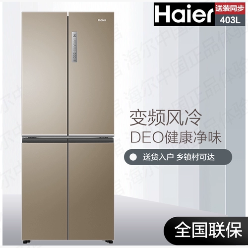 Sadfast Specials Haier холодильник и холод без мороза 469/470/651L Парки больших мощностей -до домашних электрических холодильников.