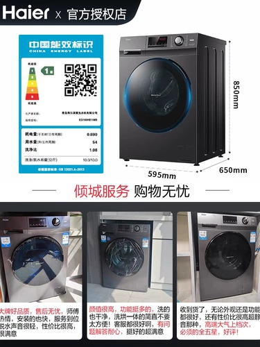 Haier автоматическое удаление клещей 10 кг/кг промывки и сушки в интегральному инвертору барабана. Стиральная машина HB108S