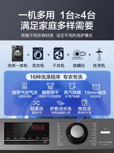 Haier автоматическое удаление клещей 10 кг/кг промывки и сушки в интегральному инвертору барабана. Стиральная машина HB108S