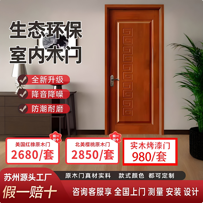 Solid Wood Lacquered Doors, Rubber Wood Doors, Bedroom Doors, Interior Wooden Doors, Chinese-Style Room Doors, Hotel Villa Doors Manufacturer