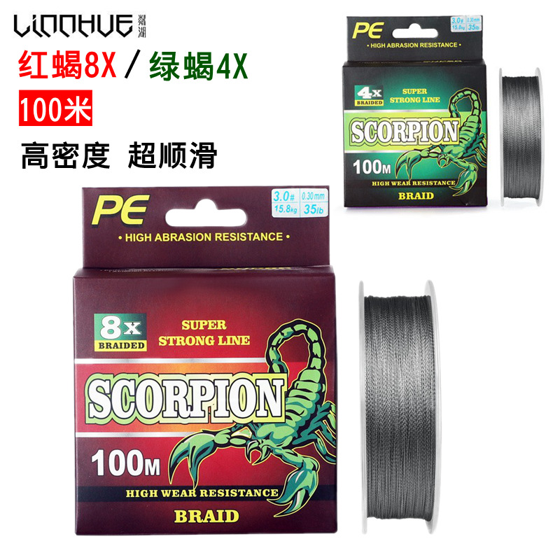 Clear Lake Magic Capricorn 4 Title 8 Editor Vigorous Horsefish Line 100 m Mainline Isotrope Fishing Line Sub-PE Wire Braided Wire