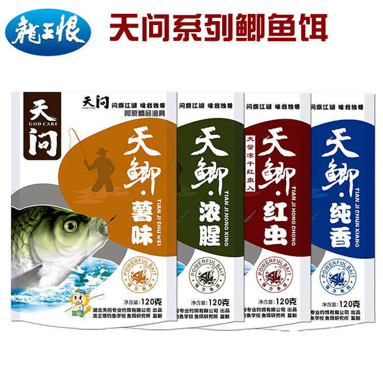 Dragon King hates the sky and asks the sky crucian carp red worm potato taste strong fishy pure fragrant crucian bait fishing bait black pit wild fishing crucian bait