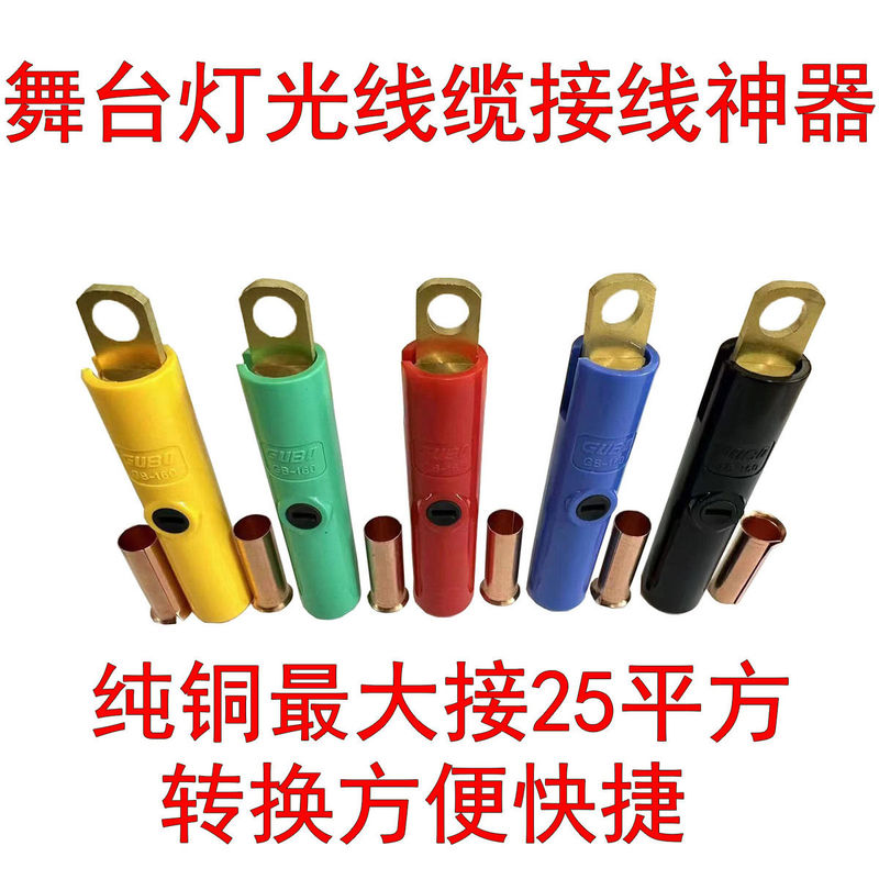 Cable Connector Converter Stage Lighting and Sound Power Box Adapter Pure Copper Wiring Tool 160A Connector