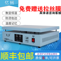 Manual constant temperature heating platform tea gift box ironing machine commercial heat sealing machine film sealing machine heat shrinkage film Machine plastic sealing machine