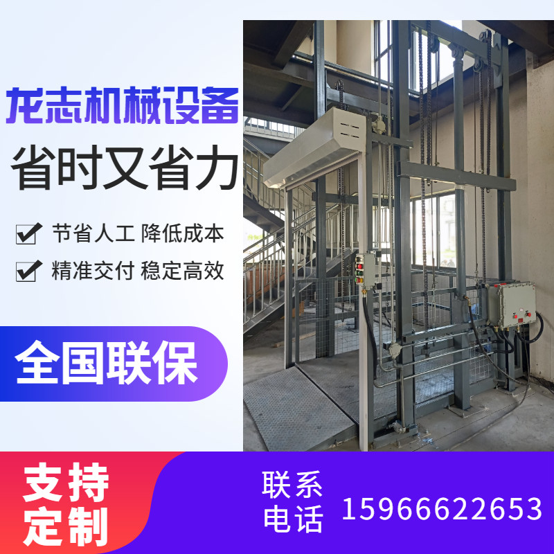 Plant outdoor inner lift rail hydraulic cargo ladder car lift lift lift loading ladder 1-50 tons explosion proof