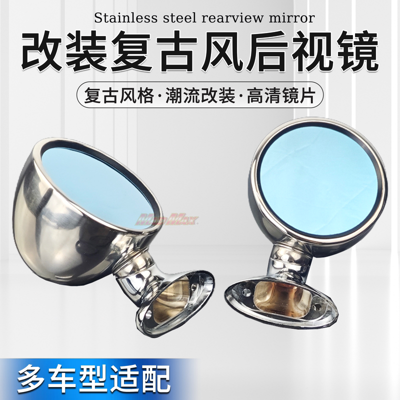 Car Rearview Mirror, Bullet-Shaped, Stainless Steel Polished, Universal Retro Modified Rearview Mirror