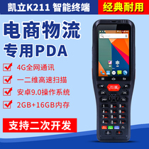KAICOM Kaili K211 Data Collector Zhongtong Yunda Shentong Suning Express Gun Handheld PDA