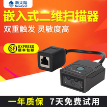 New World FM430 Embedded 2D Scanner Supermarket Cashier Scanner Attraction Station Automatic Ticket Checker