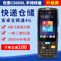 Shimai C5000 Tong Zhong Pei Bao Handheld Terminal pda Tmall Jingdong Yuncang Wanli Niu Jushuiwang Store Tan Ba Gun
