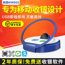 MINDEO Minde MP119 2D Scanner Catering Milk Tea Clothing Supermarket Convenience Store Cashier Scanning Platform