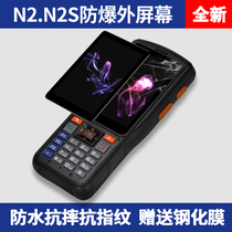 Zhilian Tiandi N2 N2S000 LCD Touch Screen Baishi Yuantong Aneng Express PDA External Screen Maintenance