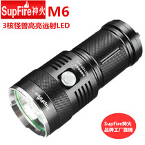 SupFire God fire outdoor night fishing imported super bright military home camping Searchlight flashlight M6