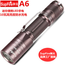 supfire God fire A6 LED home long-range anti-wolf rechargeable mini pocket small compact flashlight