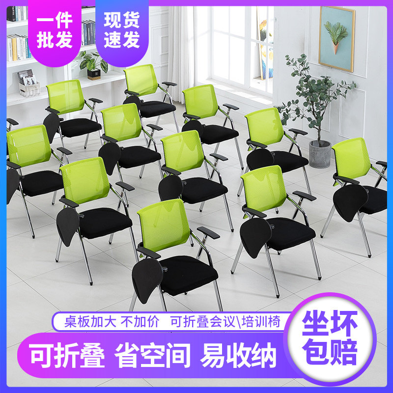 Training chair with written board folding with tableboard meeting chair office chair desk and chair simple student one press chair
