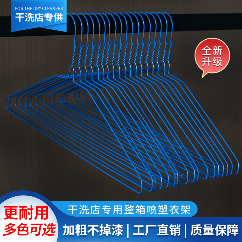 Dry Cleaners and Laundry Shops Use Disposable Special-Purpose Hangers, 2.2 Thick, 600 Iron Wire Hangers, 2.5 Thick, Spray-Coated Hangers