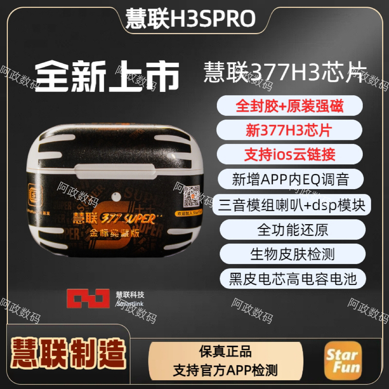 【Official 1:1】Huilian 377H3 Super+++ Enhanced Edition Gold Label Collector's Edition Fully Sealed Collagen Case Original Hinge