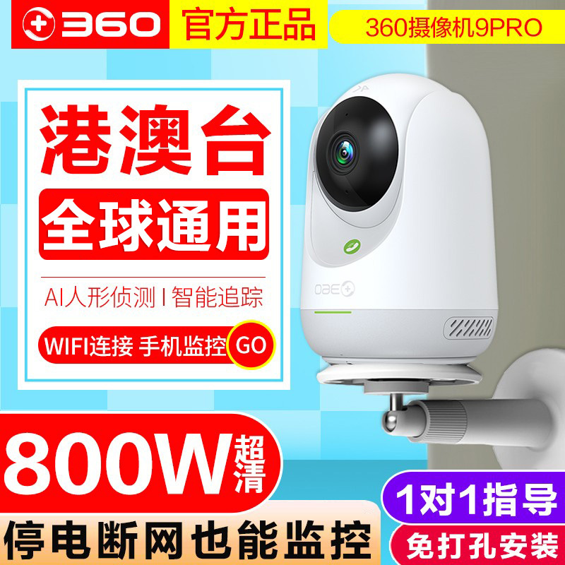 Overseas Version International Cross-Border Universal 360-Degree Camera Panoramic High-Definition Night Vision Monitor Home Camera Global Overseas Version International Cross-Border Universal 360-Degree Camera Panoramic High-Definition Night Vision Monitor Home Camera Global