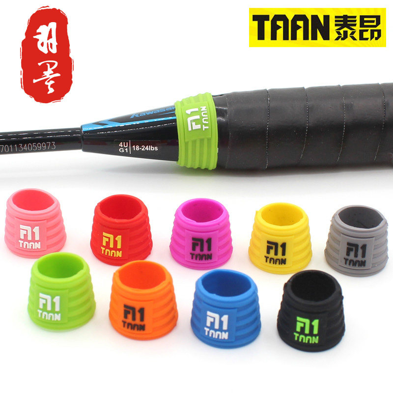 New Taiang badminton racket hand glue sealing glue sealing ring sealing rubber ring Hand glue fixing rubber ring