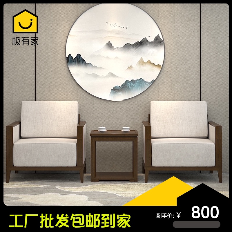 New Chinese Meeting Room Reception Single-Person Sofa Tea Several Modern Hotel Sample House Display Center Negotiate Office Business Desk and Chair